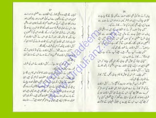 Sum
aira
Nadeem
w
w
w
.UrduFanz.com
 