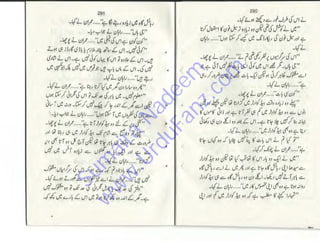 Sum
aira
Nadeem
w
w
w
.UrduFanz.com
 