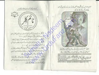 Sum
aira
Nadeem
w
w
w
.UrduFanz.com
 