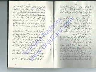 Sum
aira
Nadeem
w
w
w
.UrduFanz.com
 