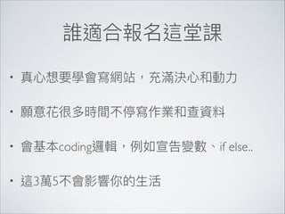 •
•
• coding if else..
• 3 5
 