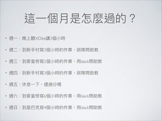 • XDite 3
• 3
• 2 slack
• 3
•
• 6 slack
• 4 slack
 