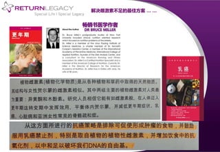 解决雌激素不足的最佳方案 … …
 