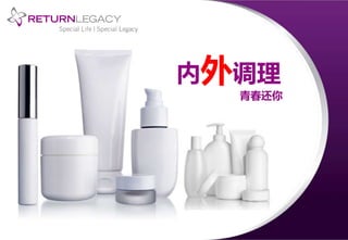 内外调理
青春还你
 