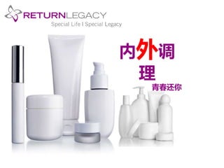 内外调 
理 
青春还你 
 