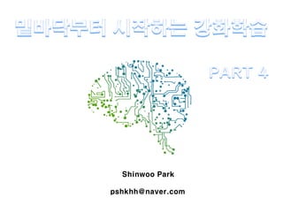 Shinwoo Park
pshkhh@naver.com
 