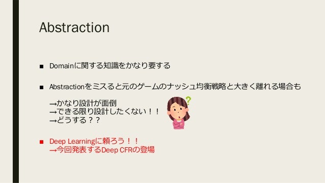 Deep Counterfactual Regret Minimization Deep Counterfactual Regret Minimization