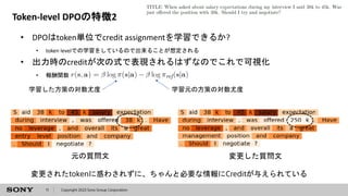 【AI論文解説】 RLHF不要なLLMの強化学習手法: Direct Preference Optimization(+α) | PDF