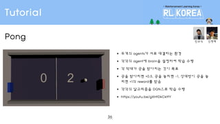 [RLKorea] Unity ML-agents 발표 | PDF