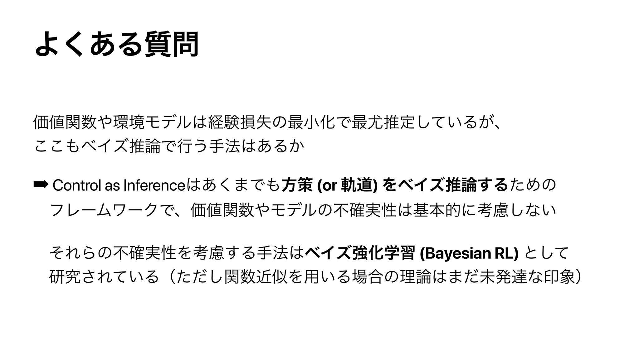 ➡ Control as Inference (or )
(Bayesian RL)
 