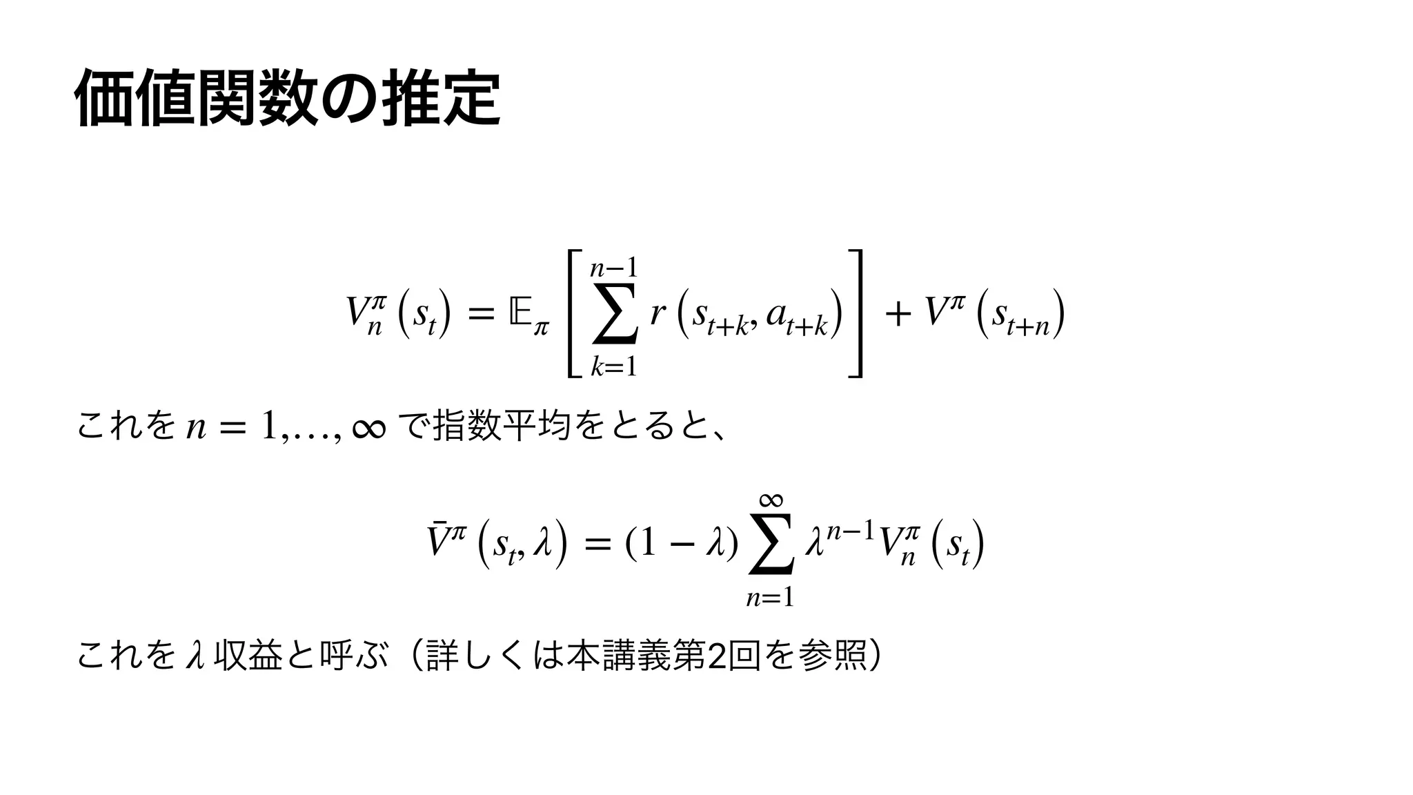 2
Vπ
n (st) = 𝔼π
[
n−1
∑
k=1
r (st+k, at+k)
]
+ Vπ
(st+n)
n = 1,…, ∞
¯Vπ
(st, λ) = (1 − λ)
∞
∑
n=1
λn−1
Vπ
n (st)
λ
 