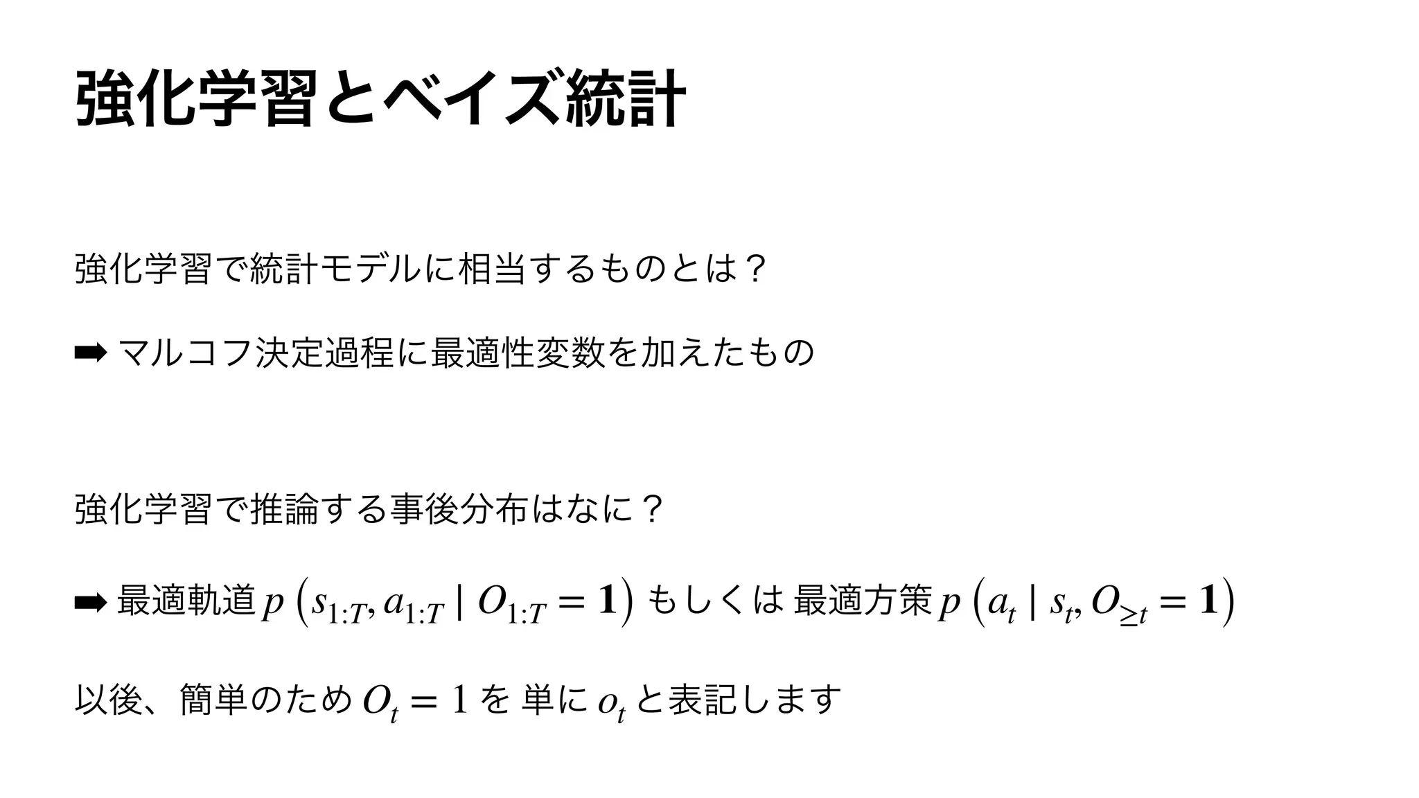 ➡
➡ p (s1:T, a1:T ∣ O1:T = 1) p (at ∣ st, O≥t = 1)
Ot = 1 ot
 