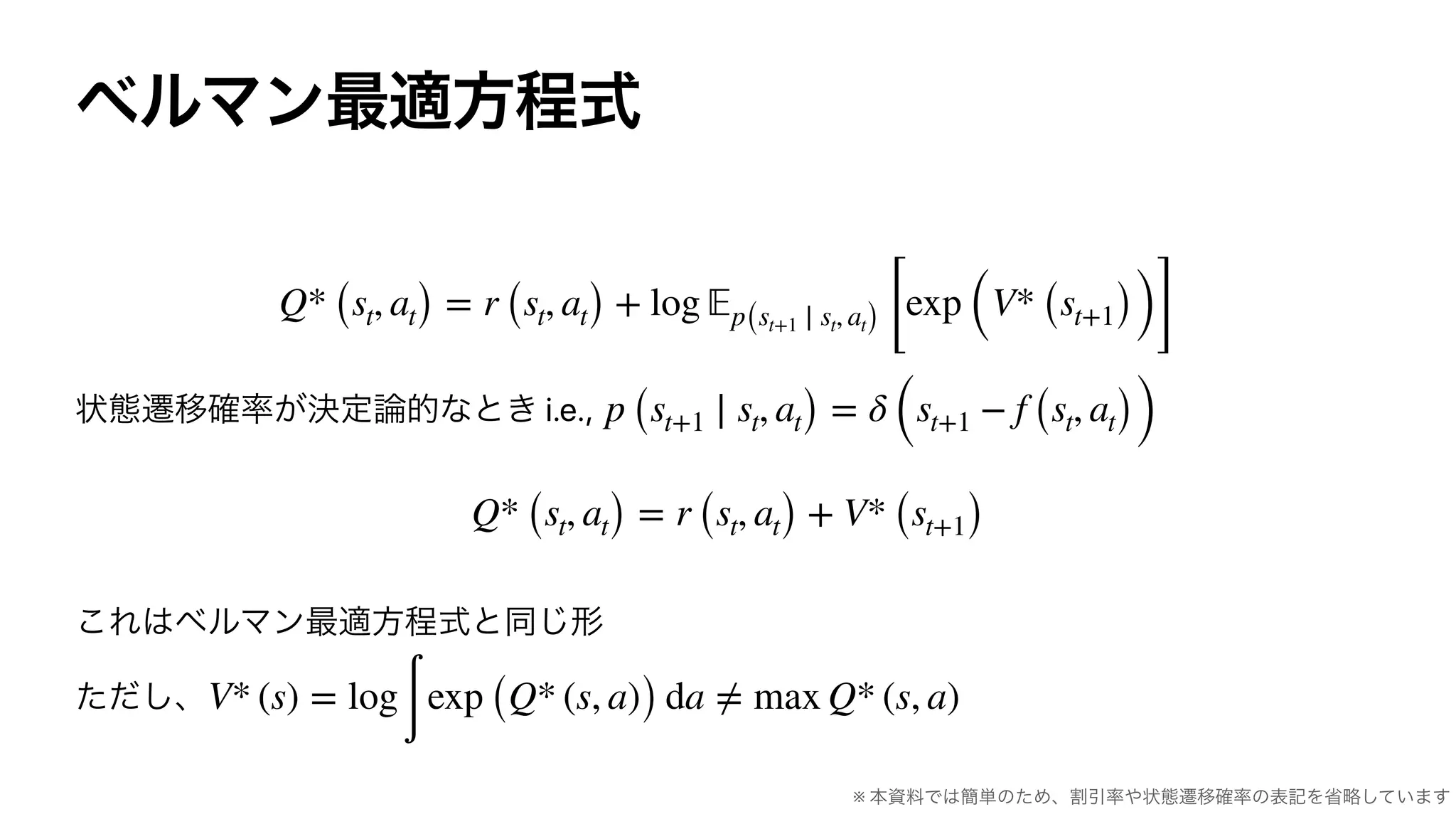 i.e.,
Q* (st, at) = r (st, at) + log 𝔼p(st+1 ∣ st, at) [
exp (V* (st+1))]
p (st+1 ∣ st, at) = δ (st+1 − f (st, at))
Q* (st, at) = r (st, at) + V* (st+1)
V* (s) = log
∫
exp (Q* (s, a)) da ≠ max Q* (s, a)
※
 