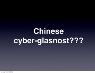 The Tao of the Web: China and the future of the Internet