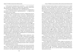 446.гражданское право россии учебное пособие гриф рао