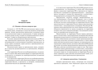 446.гражданское право россии учебное пособие гриф рао
