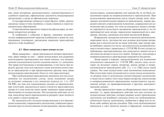 446.гражданское право россии учебное пособие гриф рао