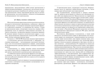 446.гражданское право россии учебное пособие гриф рао