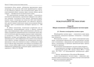 446.гражданское право россии учебное пособие гриф рао
