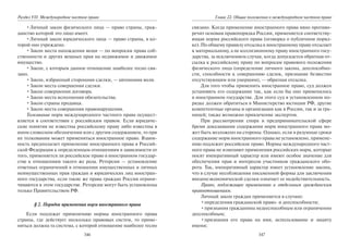 446.гражданское право россии учебное пособие гриф рао