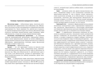 446.гражданское право россии учебное пособие гриф рао