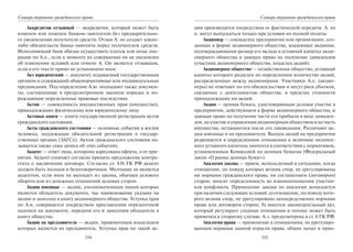 446.гражданское право россии учебное пособие гриф рао
