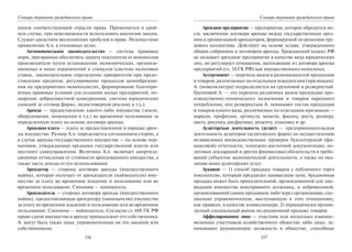 446.гражданское право россии учебное пособие гриф рао