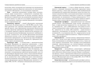 446.гражданское право россии учебное пособие гриф рао