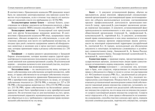 446.гражданское право россии учебное пособие гриф рао