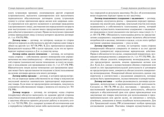 446.гражданское право россии учебное пособие гриф рао
