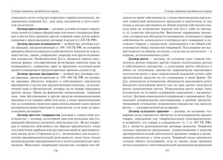 446.гражданское право россии учебное пособие гриф рао