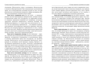 446.гражданское право россии учебное пособие гриф рао