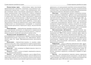 446.гражданское право россии учебное пособие гриф рао