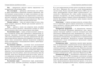 446.гражданское право россии учебное пособие гриф рао