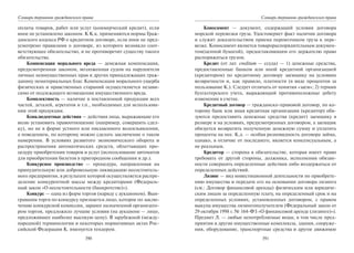 446.гражданское право россии учебное пособие гриф рао