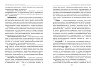 446.гражданское право россии учебное пособие гриф рао