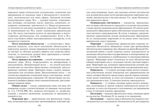 446.гражданское право россии учебное пособие гриф рао