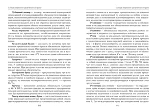 446.гражданское право россии учебное пособие гриф рао