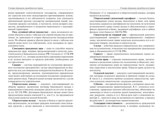 446.гражданское право россии учебное пособие гриф рао