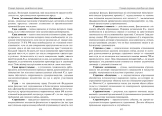 446.гражданское право россии учебное пособие гриф рао