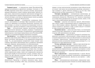 446.гражданское право россии учебное пособие гриф рао