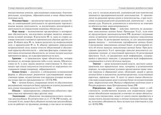 446.гражданское право россии учебное пособие гриф рао