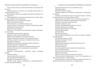 446.гражданское право россии учебное пособие гриф рао