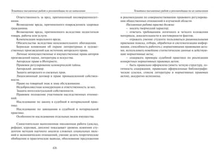 446.гражданское право россии учебное пособие гриф рао
