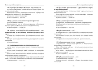 446.гражданское право россии учебное пособие гриф рао