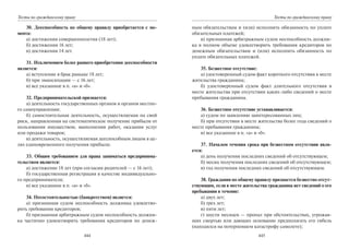 446.гражданское право россии учебное пособие гриф рао