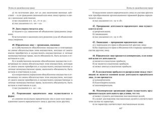 446.гражданское право россии учебное пособие гриф рао