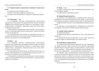 446.гражданское право россии учебное пособие гриф рао