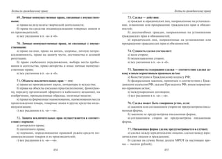 446.гражданское право россии учебное пособие гриф рао