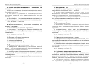 446.гражданское право россии учебное пособие гриф рао